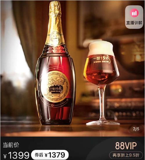 青島啤酒難破 天花板 遭復星清倉,推天價酒稱一瓶難求反被質疑 酒事