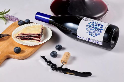 過年碰杯必備 青島藍(lán)莓酒，1500顆A級藍(lán)莓精釀一瓶