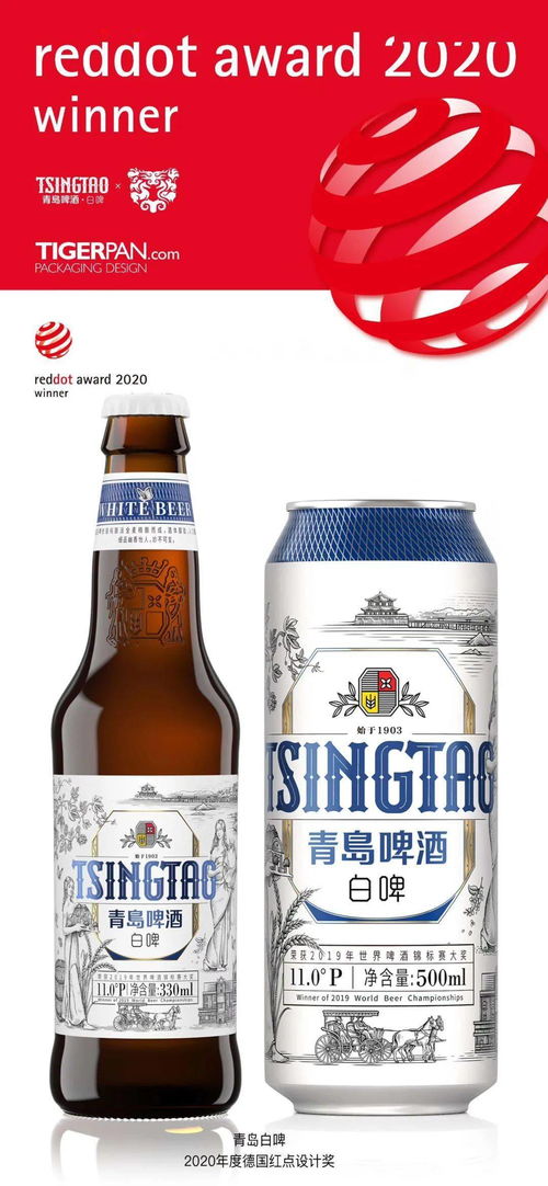 榮耀加冕 青島白啤與藍(lán)莓酒閃耀美國MUSE設(shè)計(jì)大獎