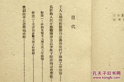文藝創(chuàng)作服務(wù) 從《下廠與創(chuàng)作》看1950年代工廠文藝的實踐與理想
